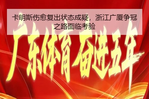 ka-ming-si-shang-yu-fu-chu-zhuang-tai-cheng-yi-zhe-jiang-guang-sha-zheng-guan-zhi-lu-mian-lin-kao-yan-3-703.jpg