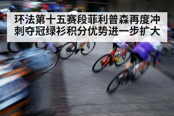 cyclist sprint race
