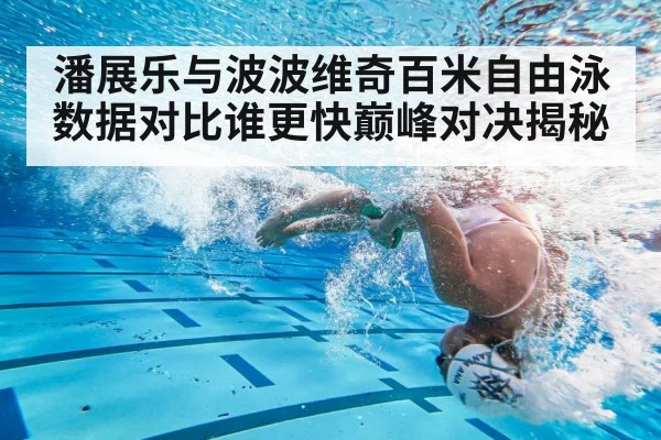 swimmer underwater turn