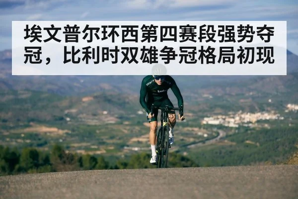cyclist climbing mountain